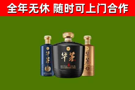 中宁县回收华茅