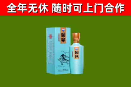 中宁县回收赖茅